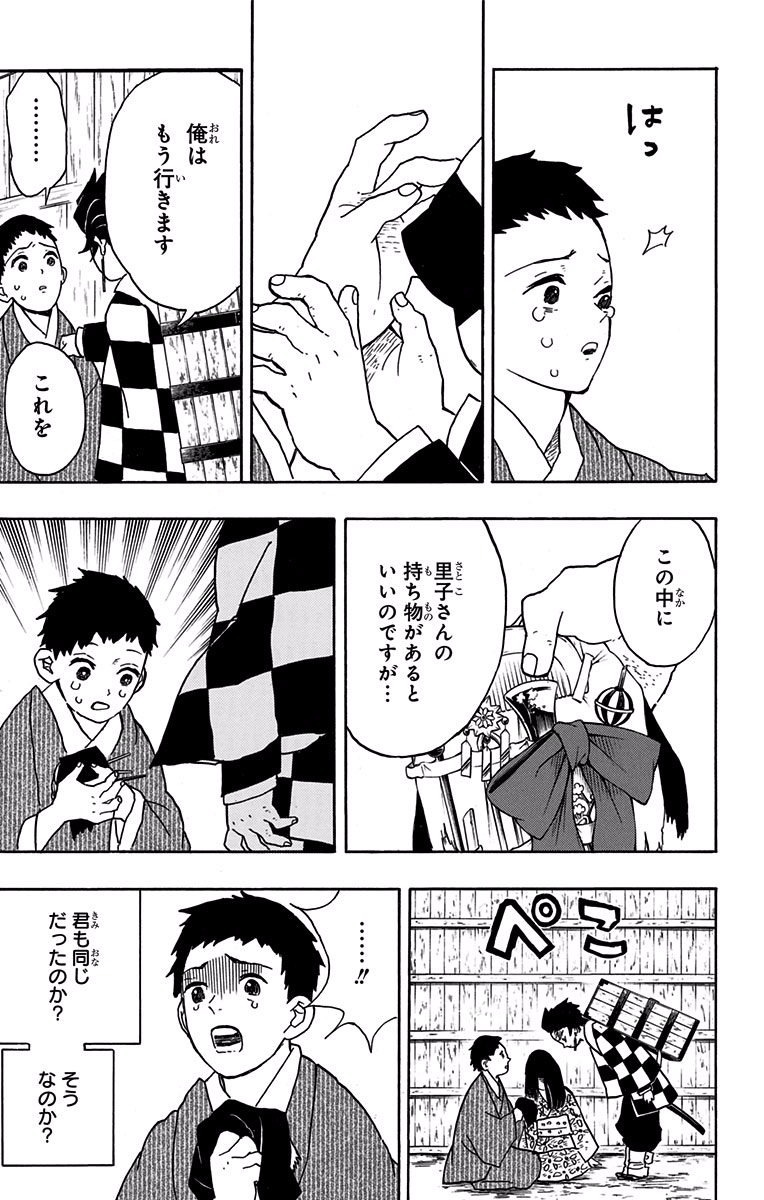 鬼滅の刃 - raw - 第13話 - https://jpee.aabb.to/JPEE/61239/ihm0n4nhb0p.jpg