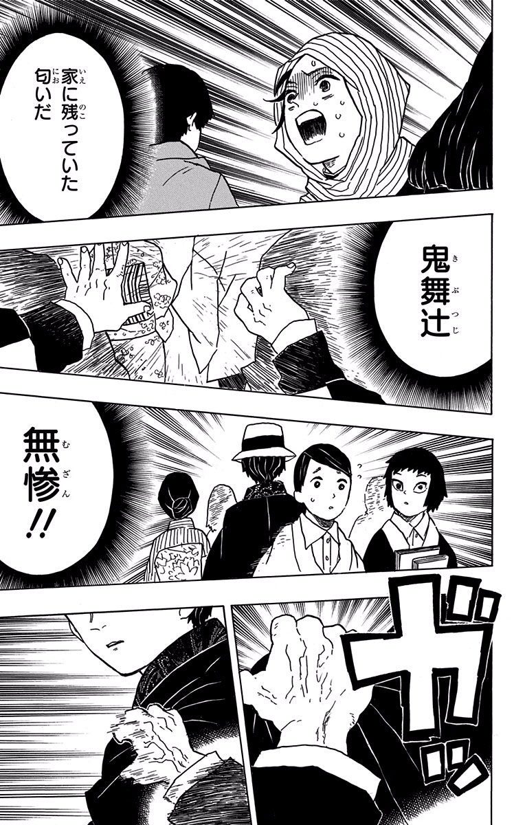 鬼滅の刃 - raw - 第13話 - https://jpee.aabb.to/JPEE/61239/n0ci53avmda.jpg