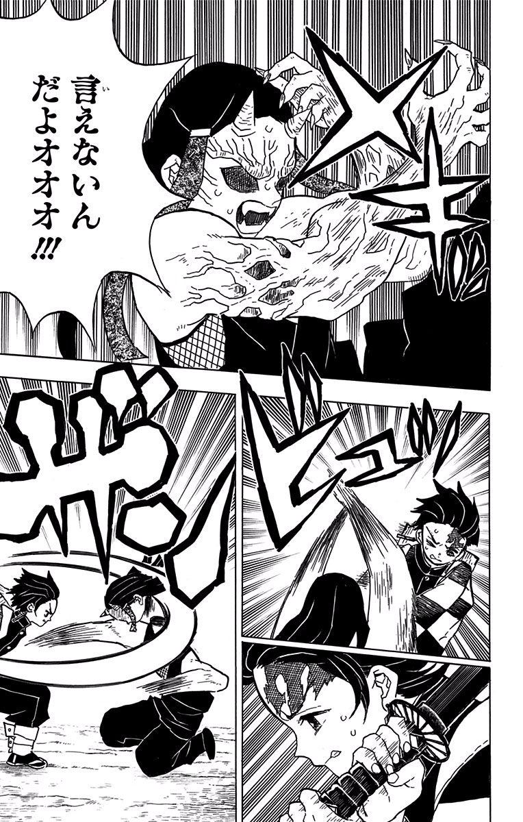 鬼滅の刃 - raw - 第13話 - https://jpee.aabb.to/JPEE/61239/q3xsxt5qhlj.jpg