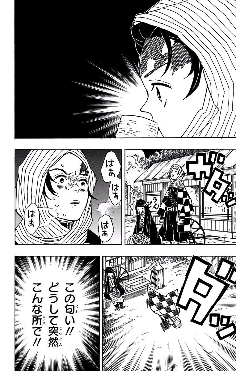 鬼滅の刃 - raw - 第13話 - https://jpee.aabb.to/JPEE/61239/qb1n1c40ssv.jpg