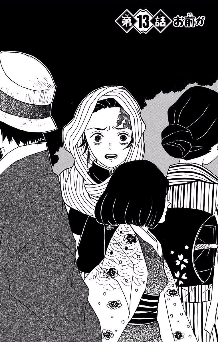 鬼滅の刃 - raw - 第13話 - https://jpee.aabb.to/JPEE/61239/sx05qmxjxim.jpg