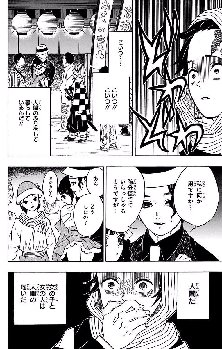 鬼滅の刃 - raw - 第13話 - https://jpee.aabb.to/JPEE/61239/w5jsvydi5rh.jpg