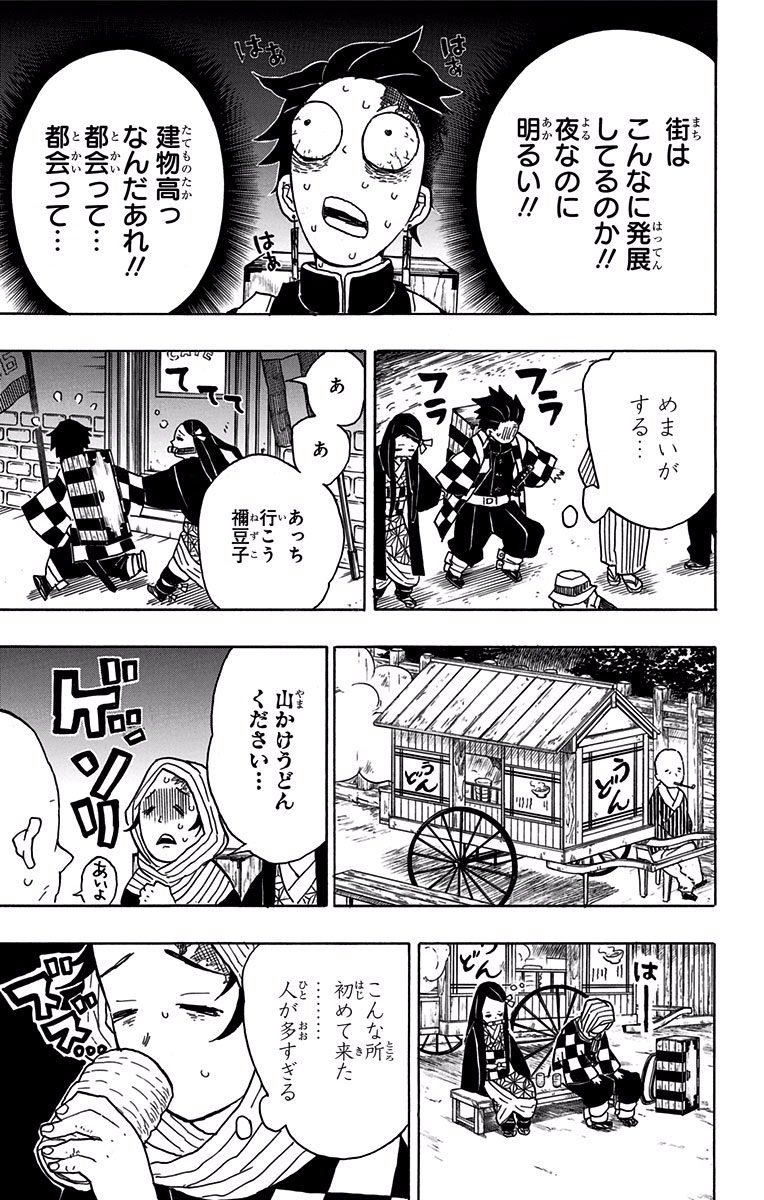 鬼滅の刃 - raw - 第13話 - https://jpee.aabb.to/JPEE/61239/wcjlmx2scow.jpg