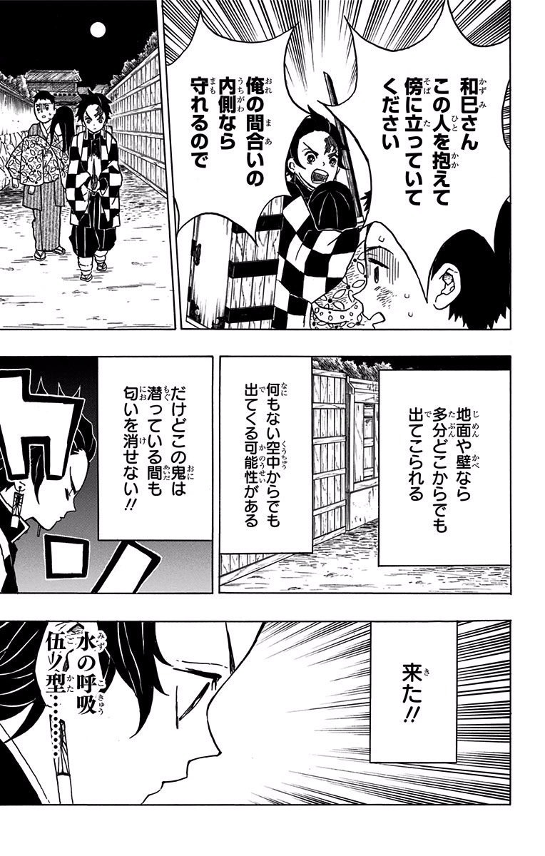 鬼滅の刃 - raw - 第10話 - https://jpee.aabb.to/JPEE/61240/0uk41q0euhh.jpg