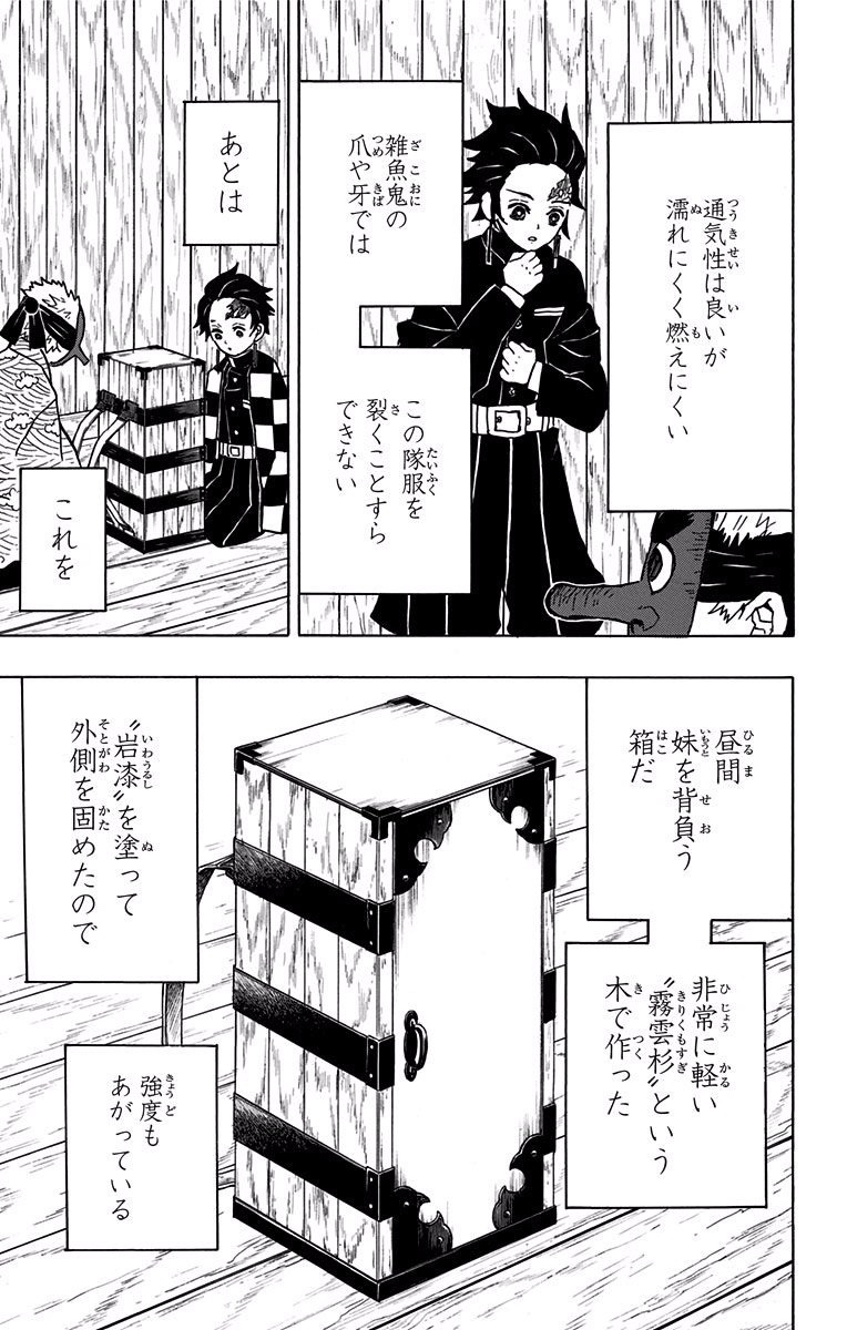 鬼滅の刃 - raw - 第10話 - https://jpee.aabb.to/JPEE/61240/3yhfiya4adl.jpg