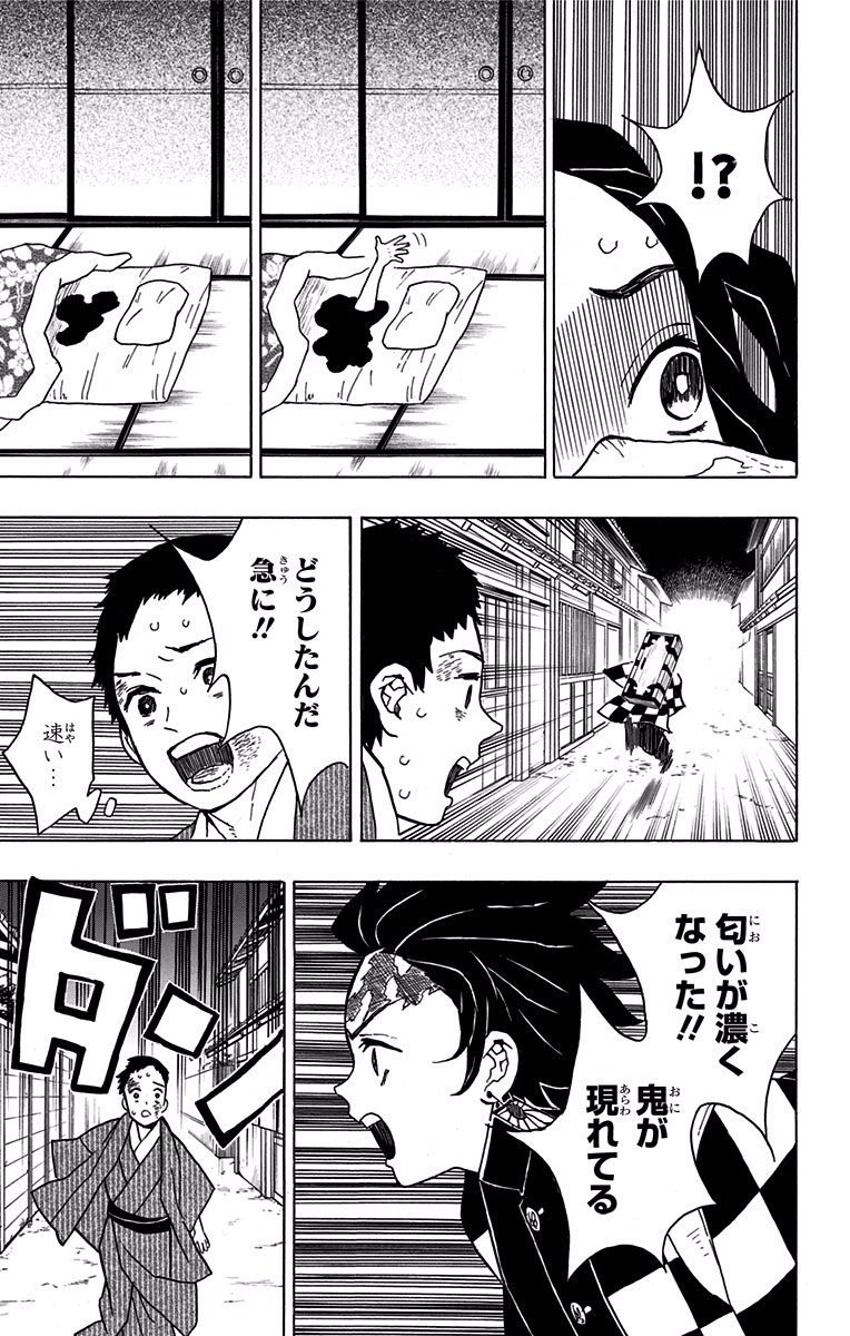 鬼滅の刃 - raw - 第10話 - https://jpee.aabb.to/JPEE/61240/cayzbyb1lfi.jpg