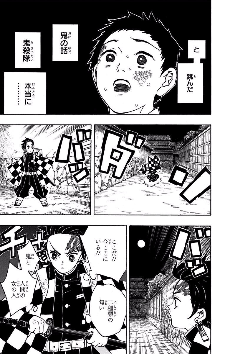 鬼滅の刃 - raw - 第10話 - https://jpee.aabb.to/JPEE/61240/e5pp5efopuj.jpg