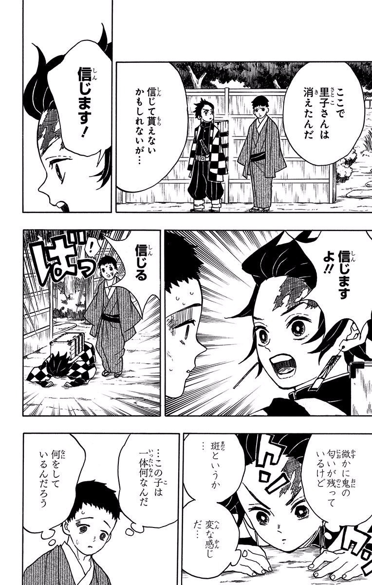 鬼滅の刃 - raw - 第10話 - https://jpee.aabb.to/JPEE/61240/g1stnawvptp.jpg