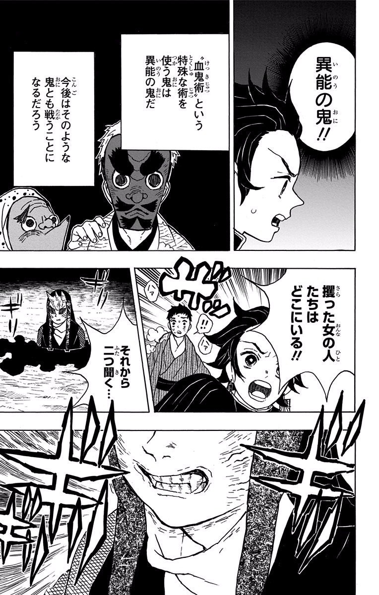 鬼滅の刃 - raw - 第10話 - https://jpee.aabb.to/JPEE/61240/ihg23b5lbo5.jpg