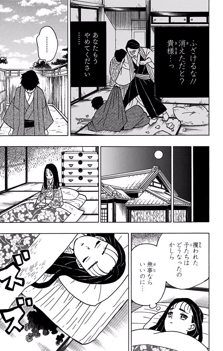 鬼滅の刃 - raw - 第10話 - https://jpee.aabb.to/JPEE/61240/xlzskxljadt.jpg