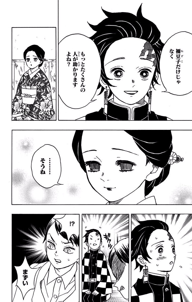 鬼滅の刃 - raw - 第15話 - https://jpee.aabb.to/JPEE/61241/5dkdkhjxqhl.jpg