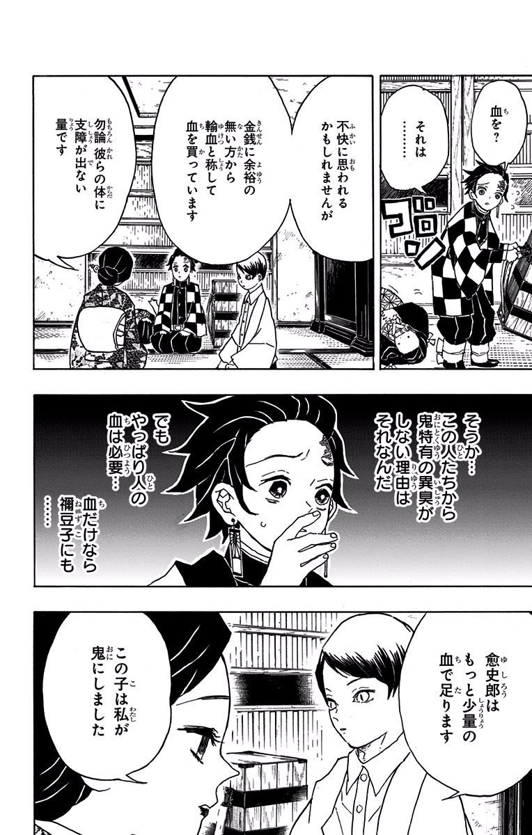 鬼滅の刃 - raw - 第15話 - https://jpee.aabb.to/JPEE/61241/5gi4wqbwahh.jpg