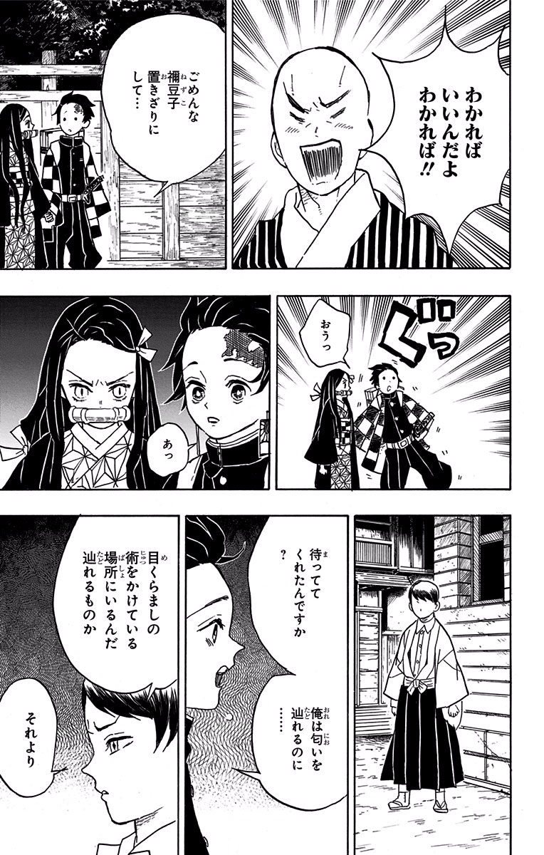 鬼滅の刃 - raw - 第15話 - https://jpee.aabb.to/JPEE/61241/aks4kt5vfmq.jpg