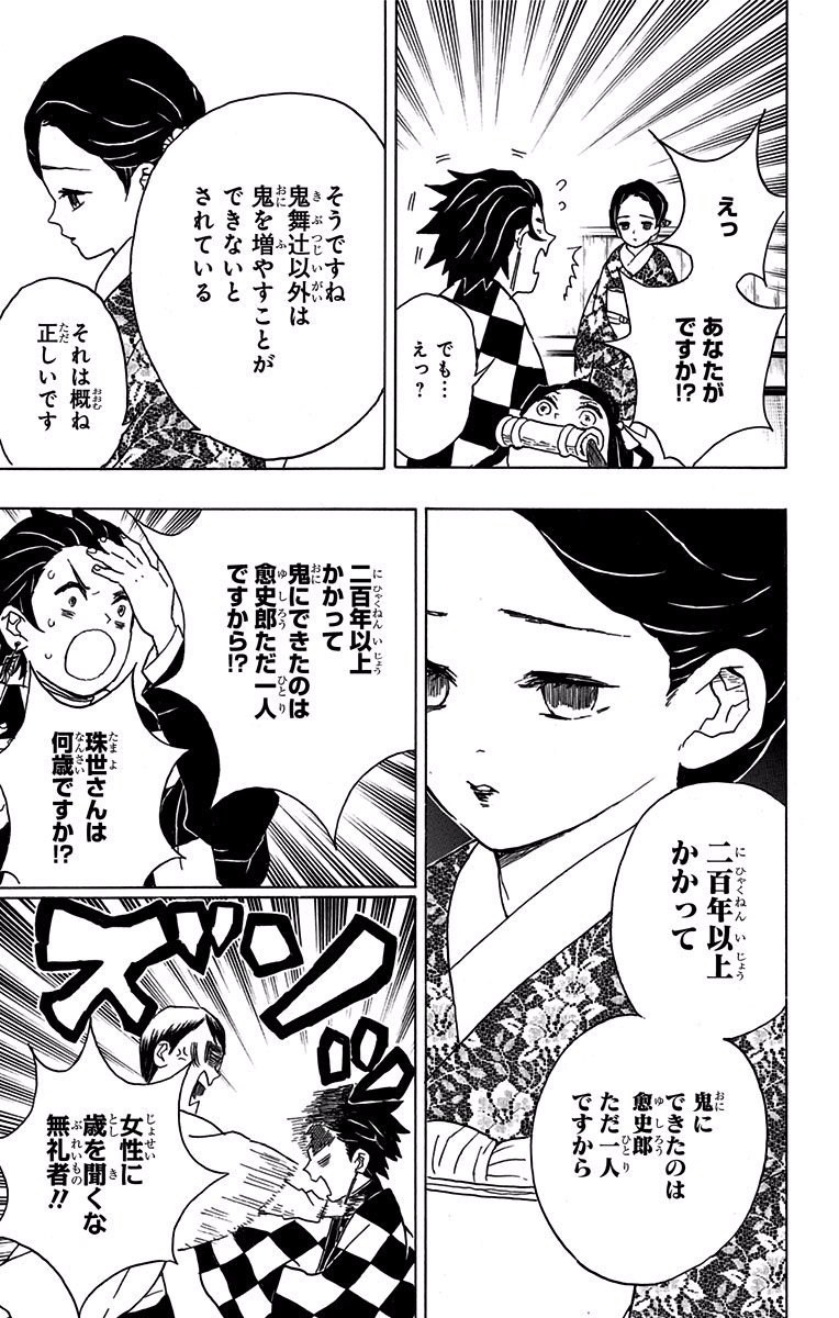 鬼滅の刃 - raw - 第15話 - https://jpee.aabb.to/JPEE/61241/amqijfyahsp.jpg