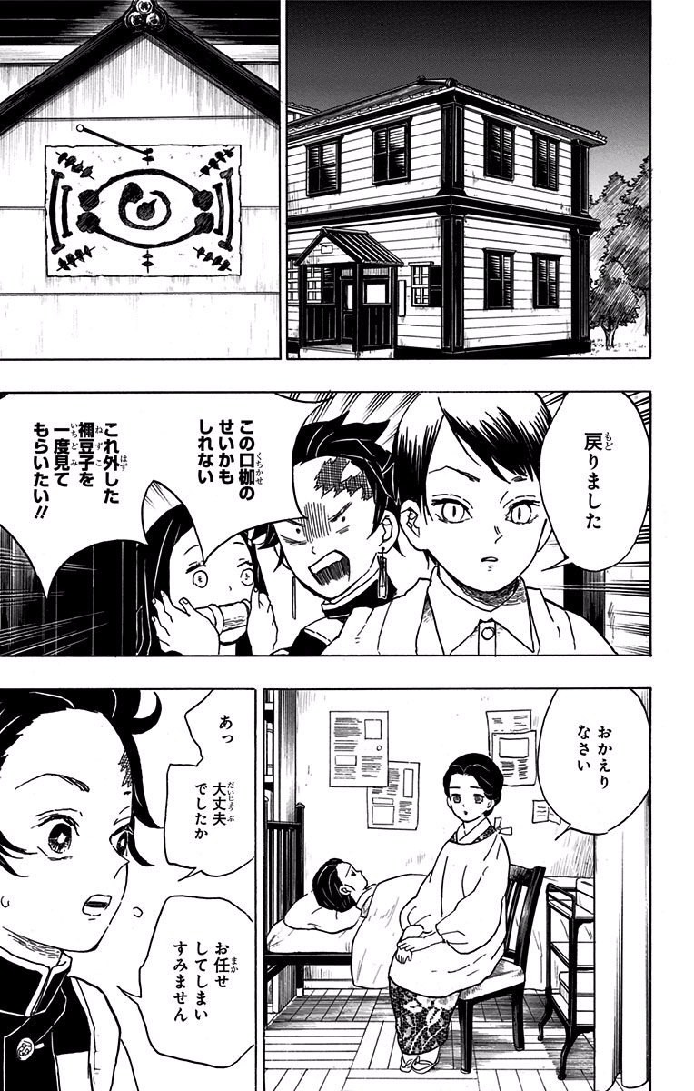 鬼滅の刃 - raw - 第15話 - https://jpee.aabb.to/JPEE/61241/dehwhtkzhes.jpg