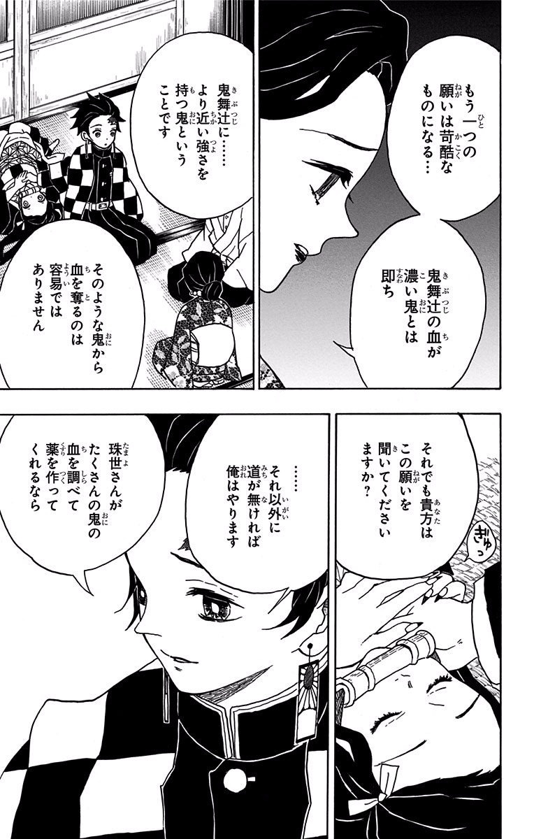 鬼滅の刃 - raw - 第15話 - https://jpee.aabb.to/JPEE/61241/f543ghx2xsl.jpg