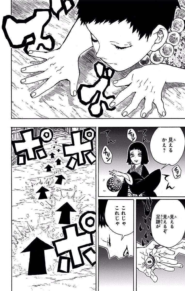 鬼滅の刃 - raw - 第15話 - https://jpee.aabb.to/JPEE/61241/hc2ua5tqszx.jpg
