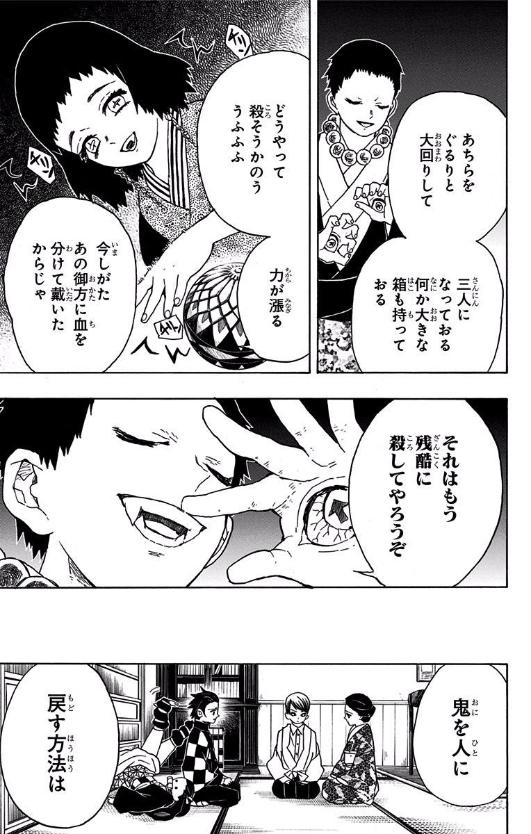 鬼滅の刃 - raw - 第15話 - https://jpee.aabb.to/JPEE/61241/iewi3cwuujn.jpg