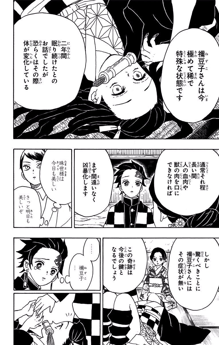 鬼滅の刃 - raw - 第15話 - https://jpee.aabb.to/JPEE/61241/ohppt4ndy2b.jpg
