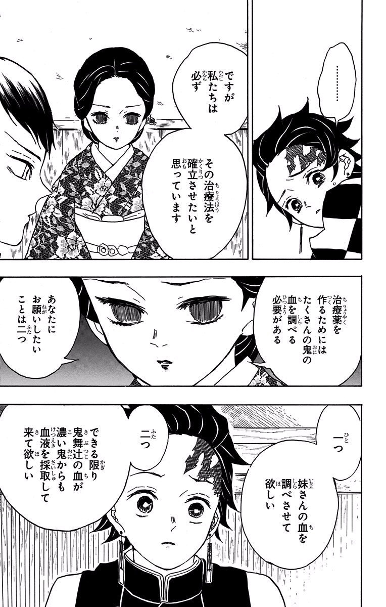 鬼滅の刃 - raw - 第15話 - https://jpee.aabb.to/JPEE/61241/rrbkmfhxdet.jpg