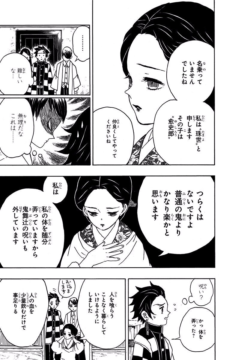 鬼滅の刃 - raw - 第15話 - https://jpee.aabb.to/JPEE/61241/sg0uocnxopf.jpg
