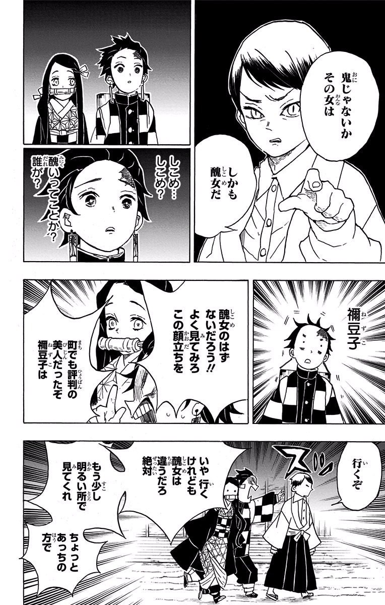 鬼滅の刃 - raw - 第15話 - https://jpee.aabb.to/JPEE/61241/styao1cxlep.jpg