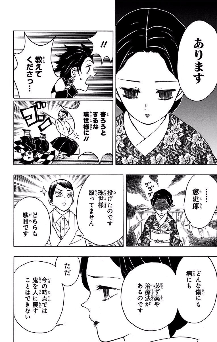 鬼滅の刃 - raw - 第15話 - https://jpee.aabb.to/JPEE/61241/uf0akpjqlo0.jpg