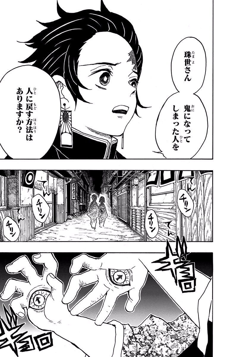 鬼滅の刃 - raw - 第15話 - https://jpee.aabb.to/JPEE/61241/vwmp2ovmbsi.jpg