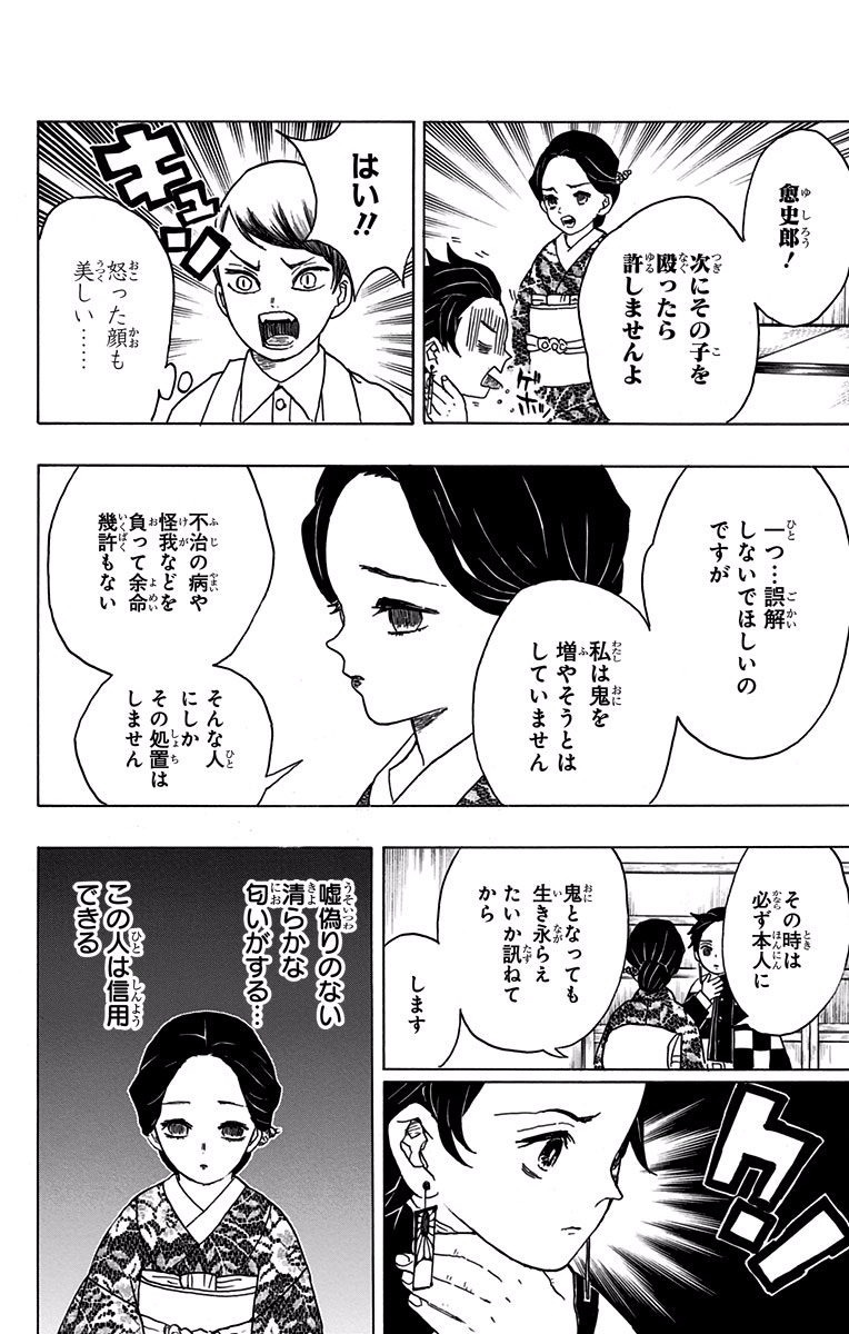鬼滅の刃 - raw - 第15話 - https://jpee.aabb.to/JPEE/61241/z021wvxpon4.jpg