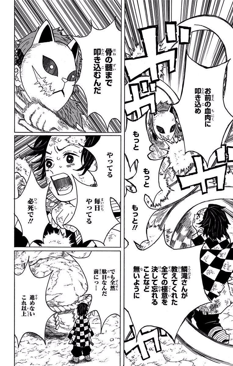 鬼滅の刃 - raw - 第5話 - https://jpee.aabb.to/JPEE/61244/4cjhmoqkgyn.jpg