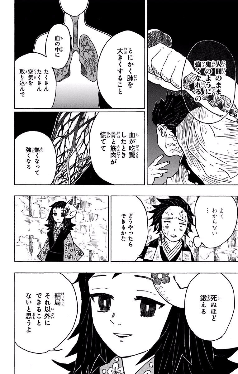 鬼滅の刃 - raw - 第5話 - https://jpee.aabb.to/JPEE/61244/aixpnzzjapr.jpg