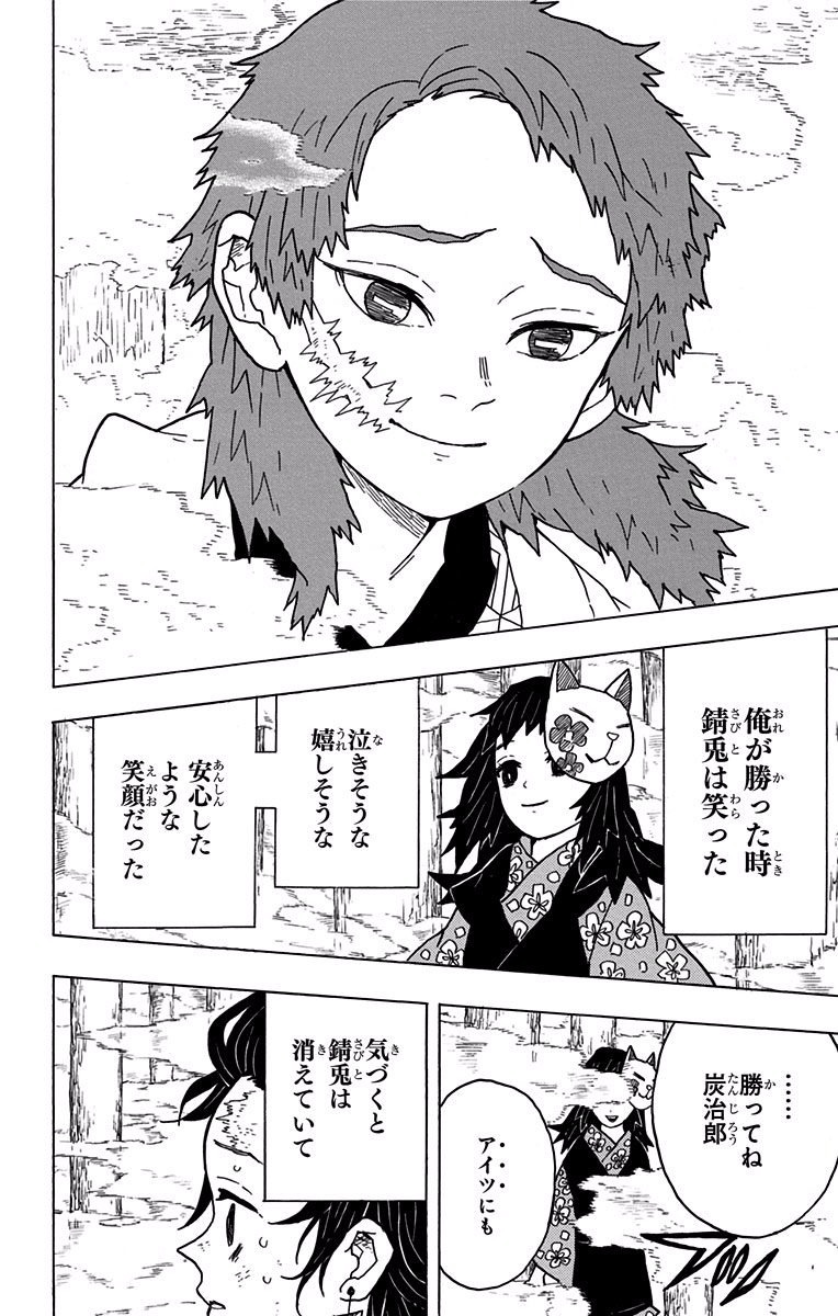 鬼滅の刃 - raw - 第5話 - https://jpee.aabb.to/JPEE/61244/bl1owidqmei.jpg