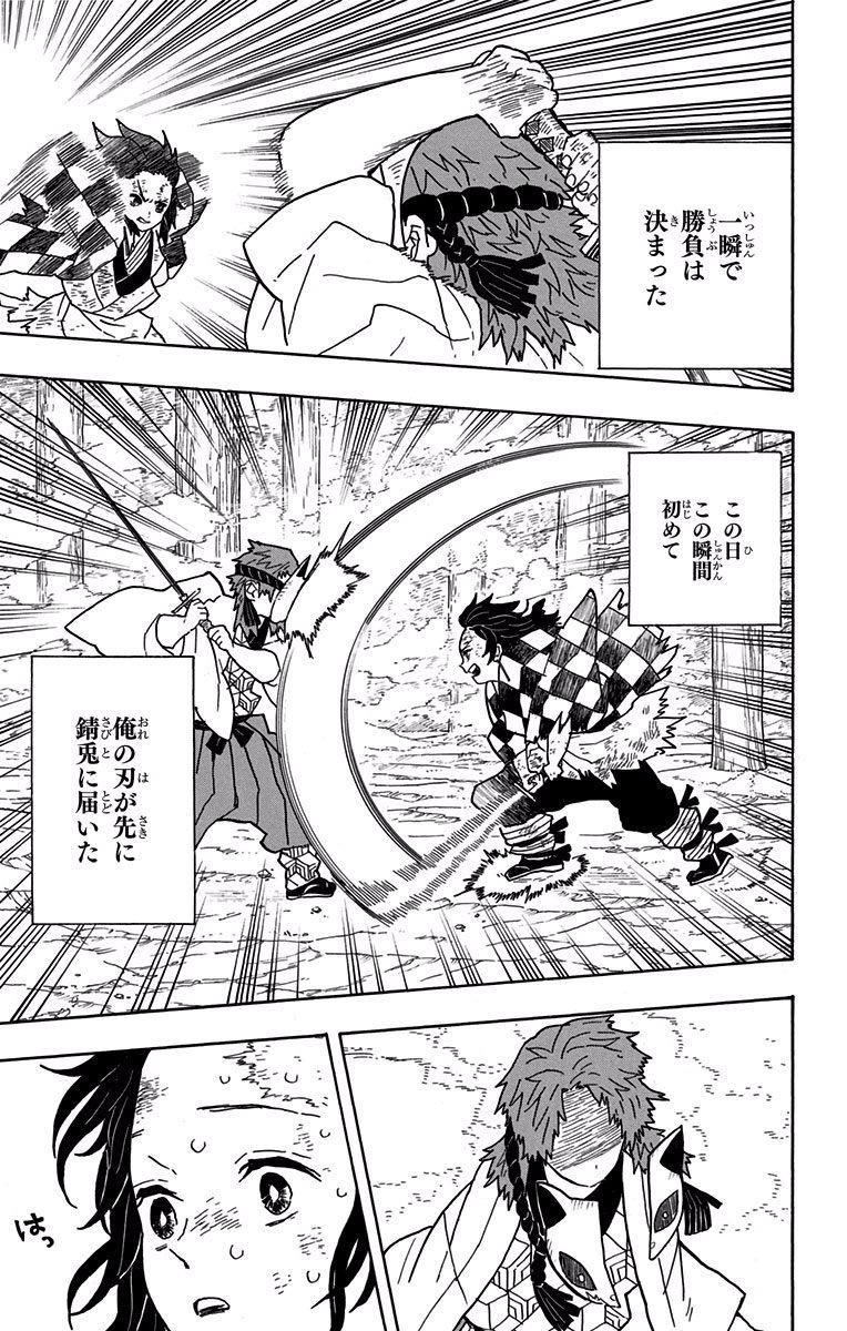鬼滅の刃 - raw - 第5話 - https://jpee.aabb.to/JPEE/61244/fu4brdpdlhb.jpg