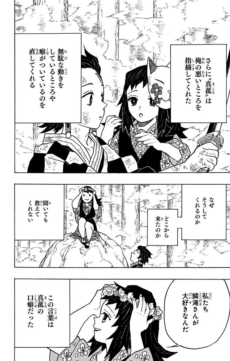 鬼滅の刃 - raw - 第5話 - https://jpee.aabb.to/JPEE/61244/gdctccngt2f.jpg
