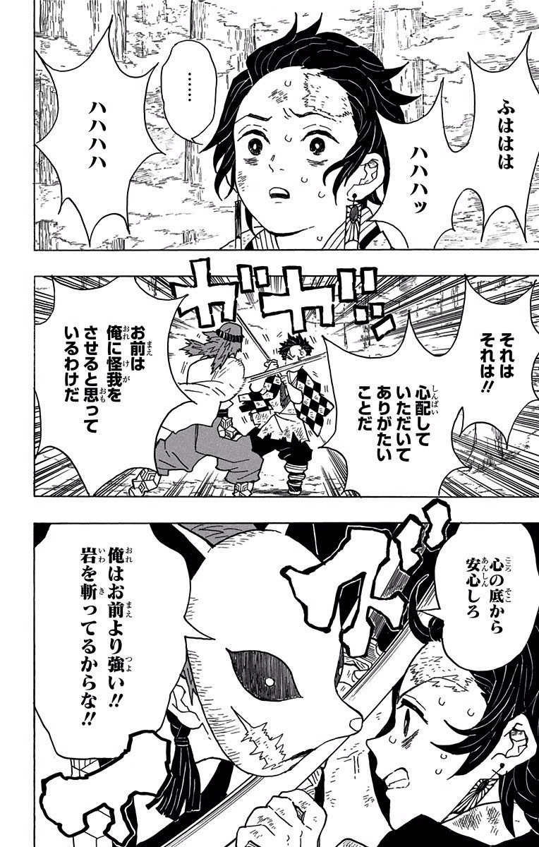 鬼滅の刃 - raw - 第5話 - https://jpee.aabb.to/JPEE/61244/ibdkkqhpy14.jpg