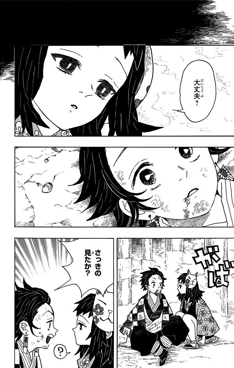 鬼滅の刃 - raw - 第5話 - https://jpee.aabb.to/JPEE/61244/iefikwjnrjs.jpg
