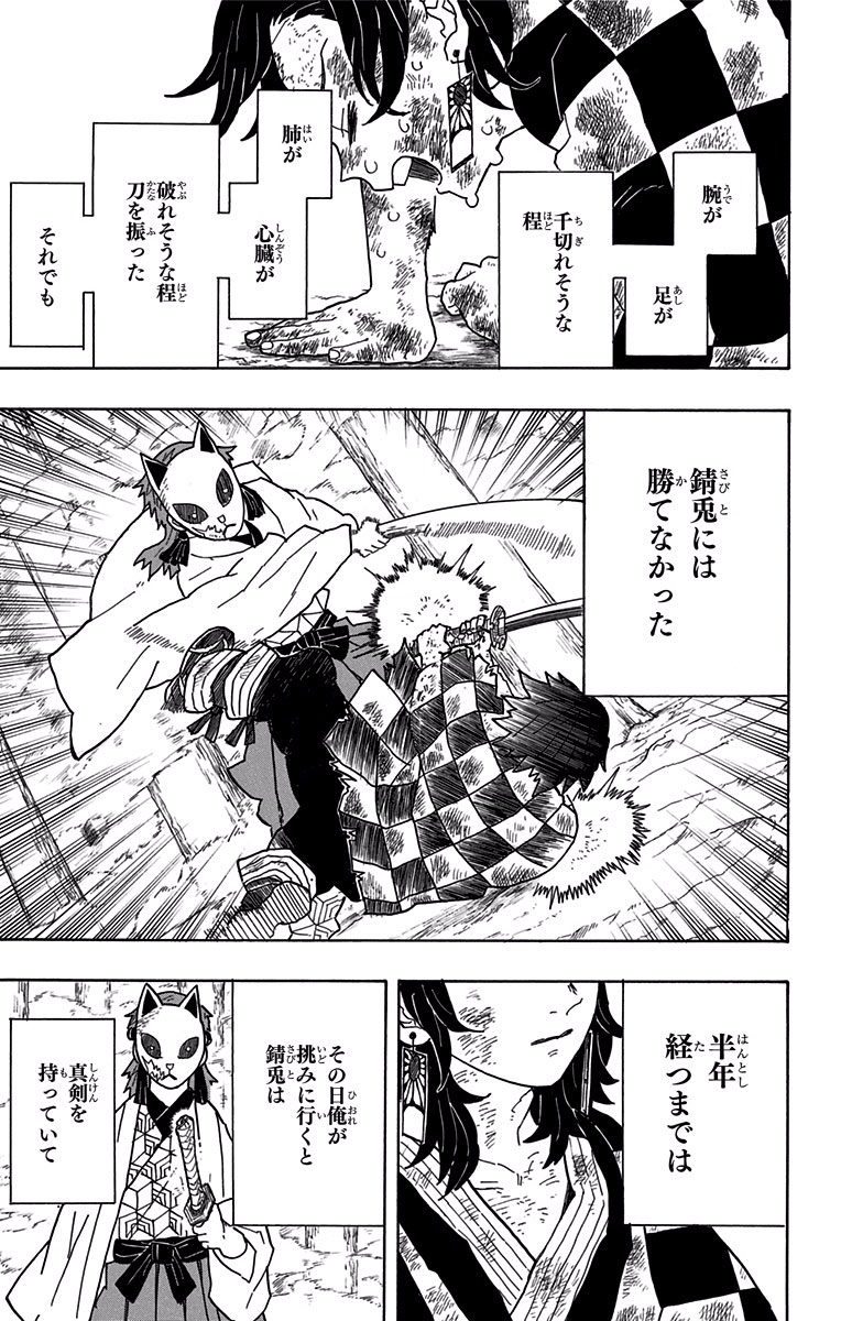 鬼滅の刃 - raw - 第5話 - https://jpee.aabb.to/JPEE/61244/ioudz2crcst.jpg