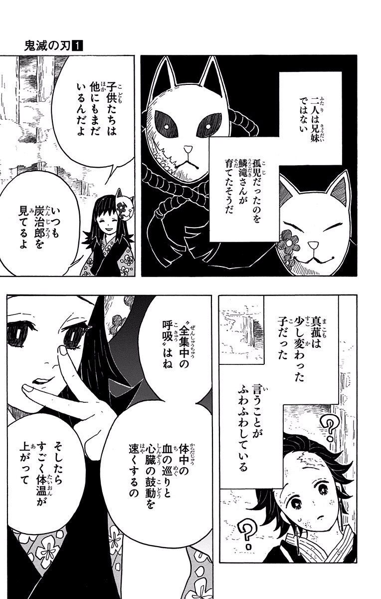 鬼滅の刃 - raw - 第5話 - https://jpee.aabb.to/JPEE/61244/jfxjhlsx3sw.jpg