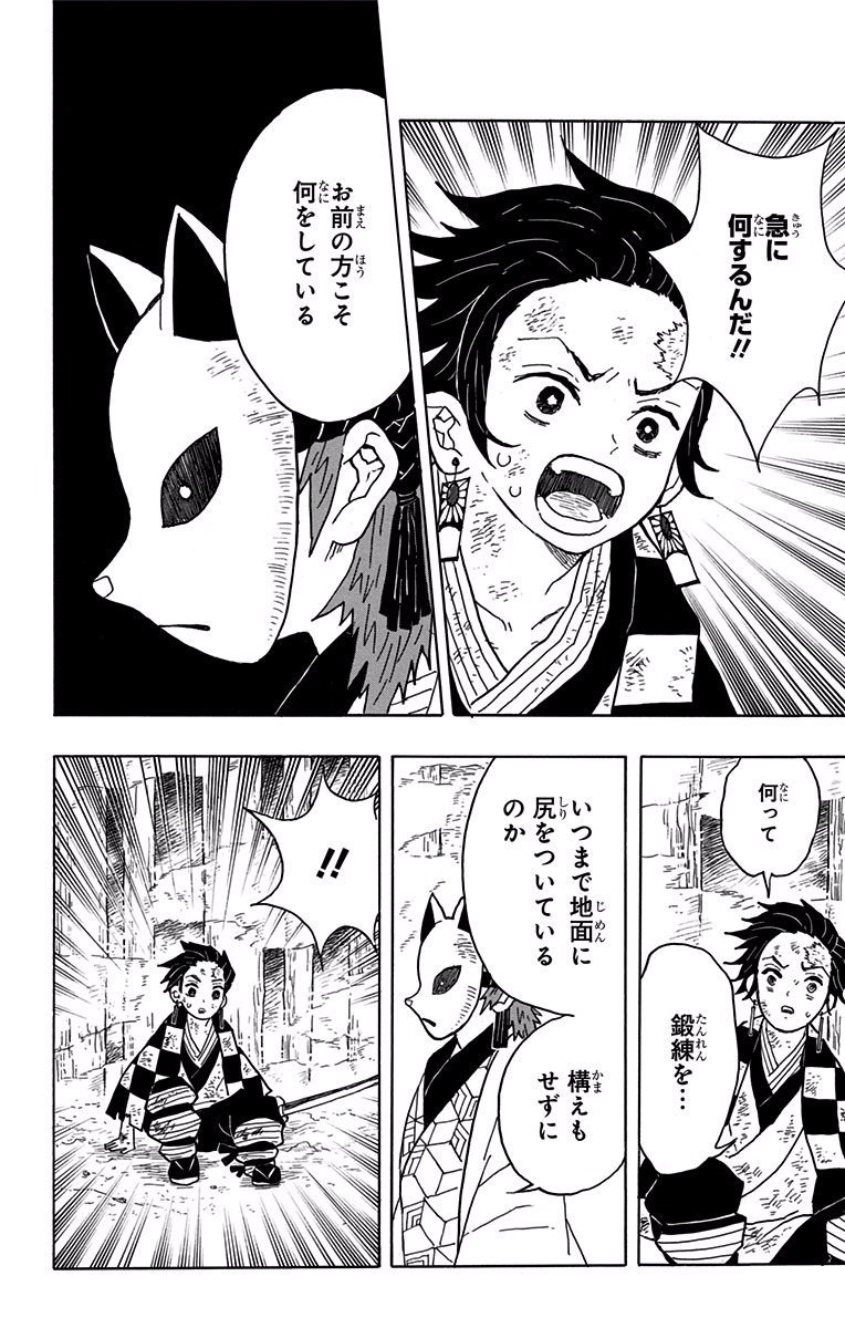鬼滅の刃 - raw - 第5話 - https://jpee.aabb.to/JPEE/61244/kr3l30svhhd.jpg