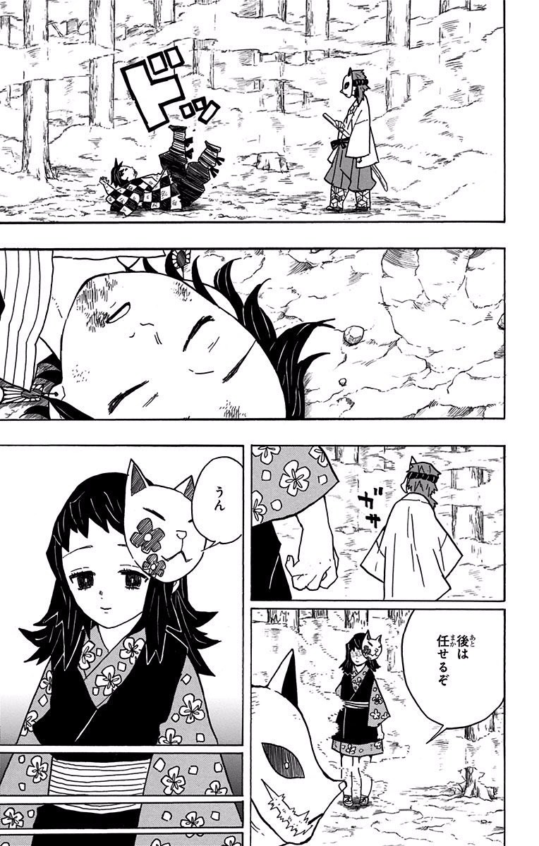 鬼滅の刃 - raw - 第5話 - https://jpee.aabb.to/JPEE/61244/ou4y50i33oi.jpg