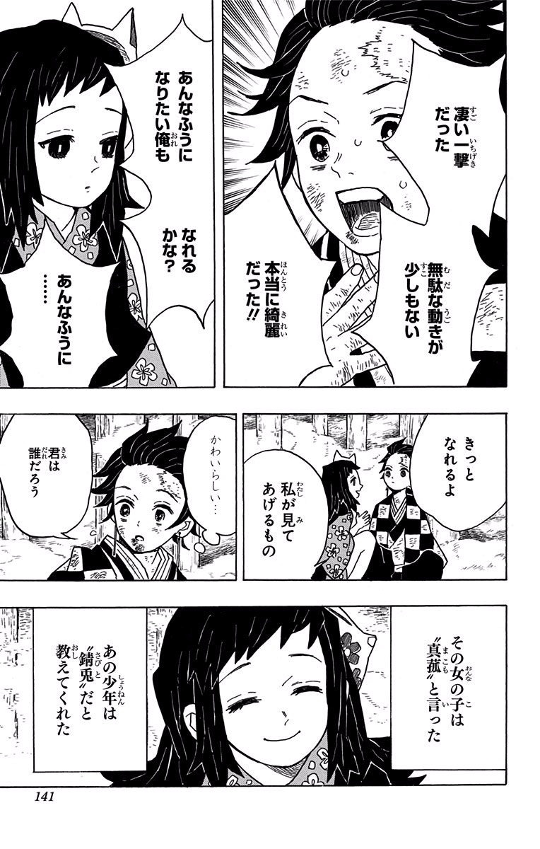 鬼滅の刃 - raw - 第5話 - https://jpee.aabb.to/JPEE/61244/rsl0mmqxzik.jpg