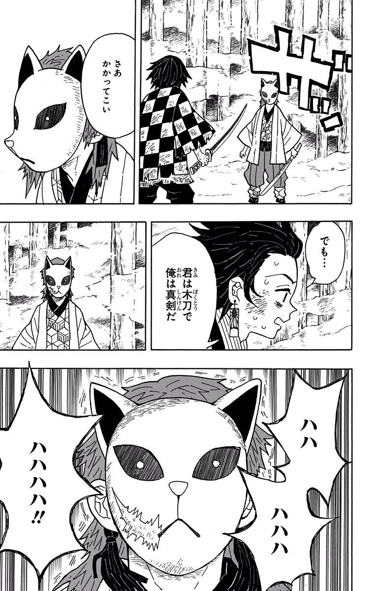 鬼滅の刃 - raw - 第5話 - https://jpee.aabb.to/JPEE/61244/utsrzpj5t1g.jpg