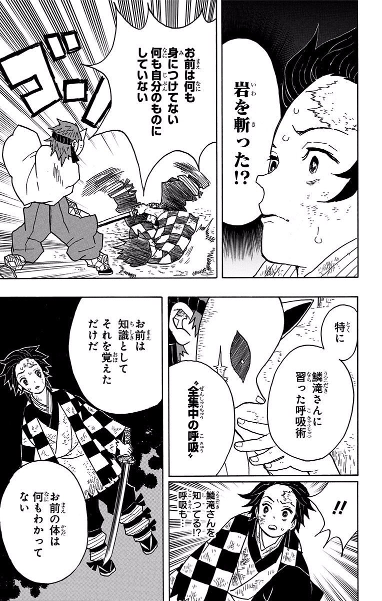 鬼滅の刃 - raw - 第5話 - https://jpee.aabb.to/JPEE/61244/v05ciwxpfpd.jpg