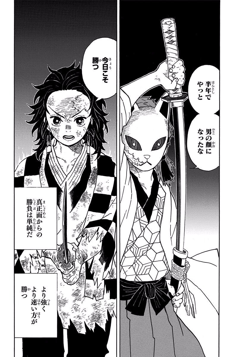 鬼滅の刃 - raw - 第5話 - https://jpee.aabb.to/JPEE/61244/w2koj4asuqn.jpg