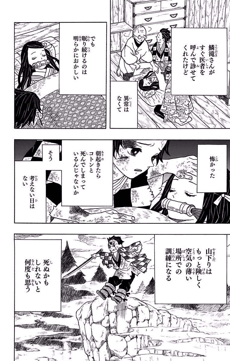 鬼滅の刃 - raw - 第4話 - https://jpee.aabb.to/JPEE/61246/jmkmmm0khlf.jpg