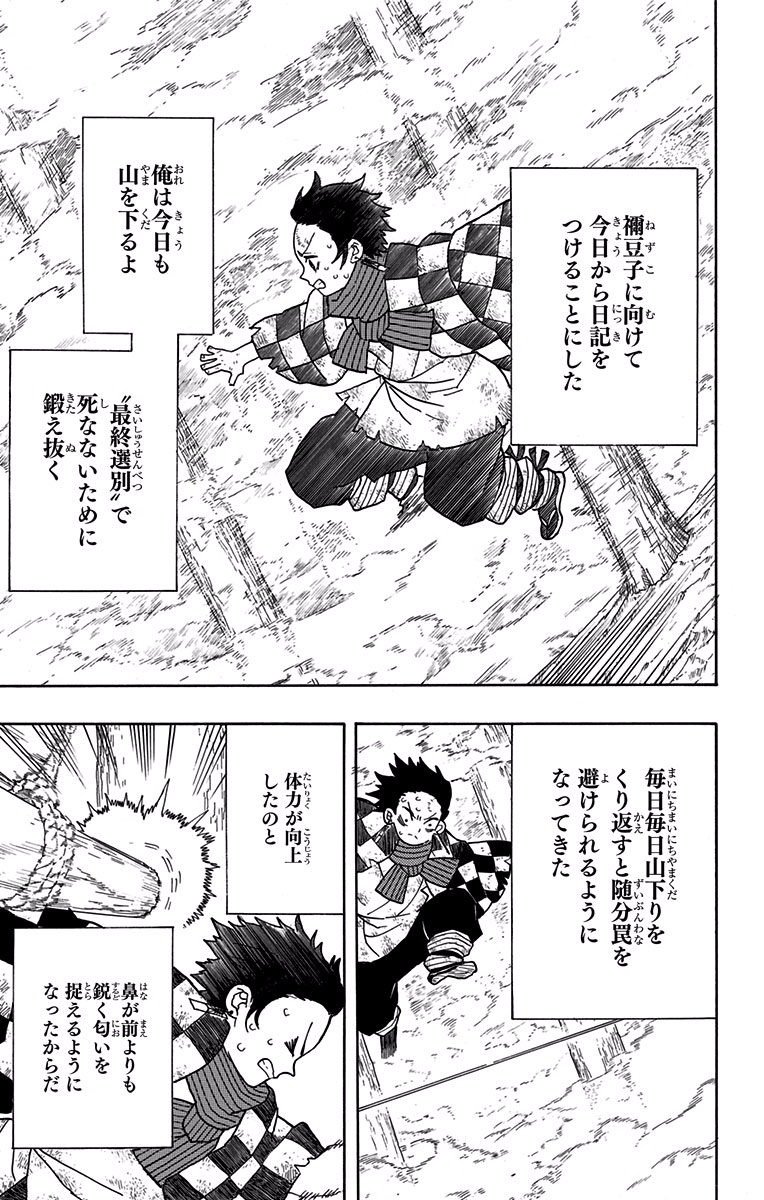 鬼滅の刃 - raw - 第4話 - https://jpee.aabb.to/JPEE/61246/k0lryicwrc2.jpg