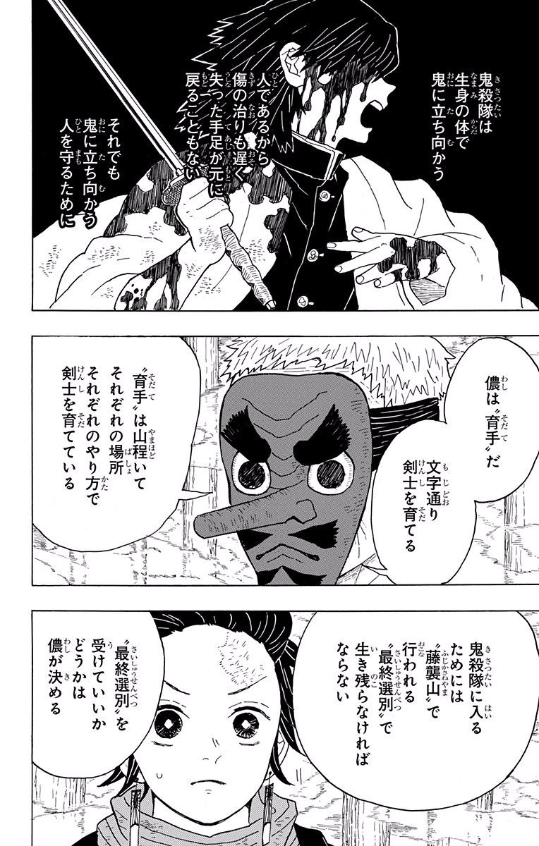 鬼滅の刃 - raw - 第4話 - https://jpee.aabb.to/JPEE/61246/kfqvmuj3niu.jpg