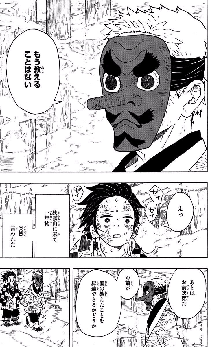 鬼滅の刃 - raw - 第4話 - https://jpee.aabb.to/JPEE/61246/l1ziwigptak.jpg