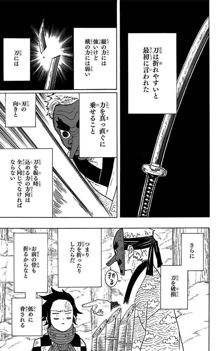 鬼滅の刃 - raw - 第4話 - https://jpee.aabb.to/JPEE/61246/mdd3bzsqog4.jpg
