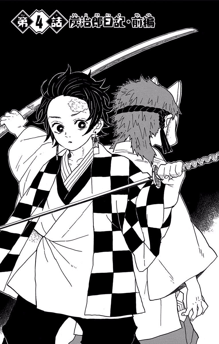 鬼滅の刃 - raw - 第4話 - https://jpee.aabb.to/JPEE/61246/mj012wsdnmy.jpg